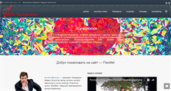 Desktop Screenshot of flexlife.ru